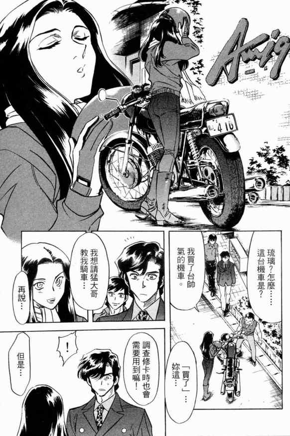 《新假面骑士Spirits》漫画最新章节第1卷免费下拉式在线观看章节第【89】张图片