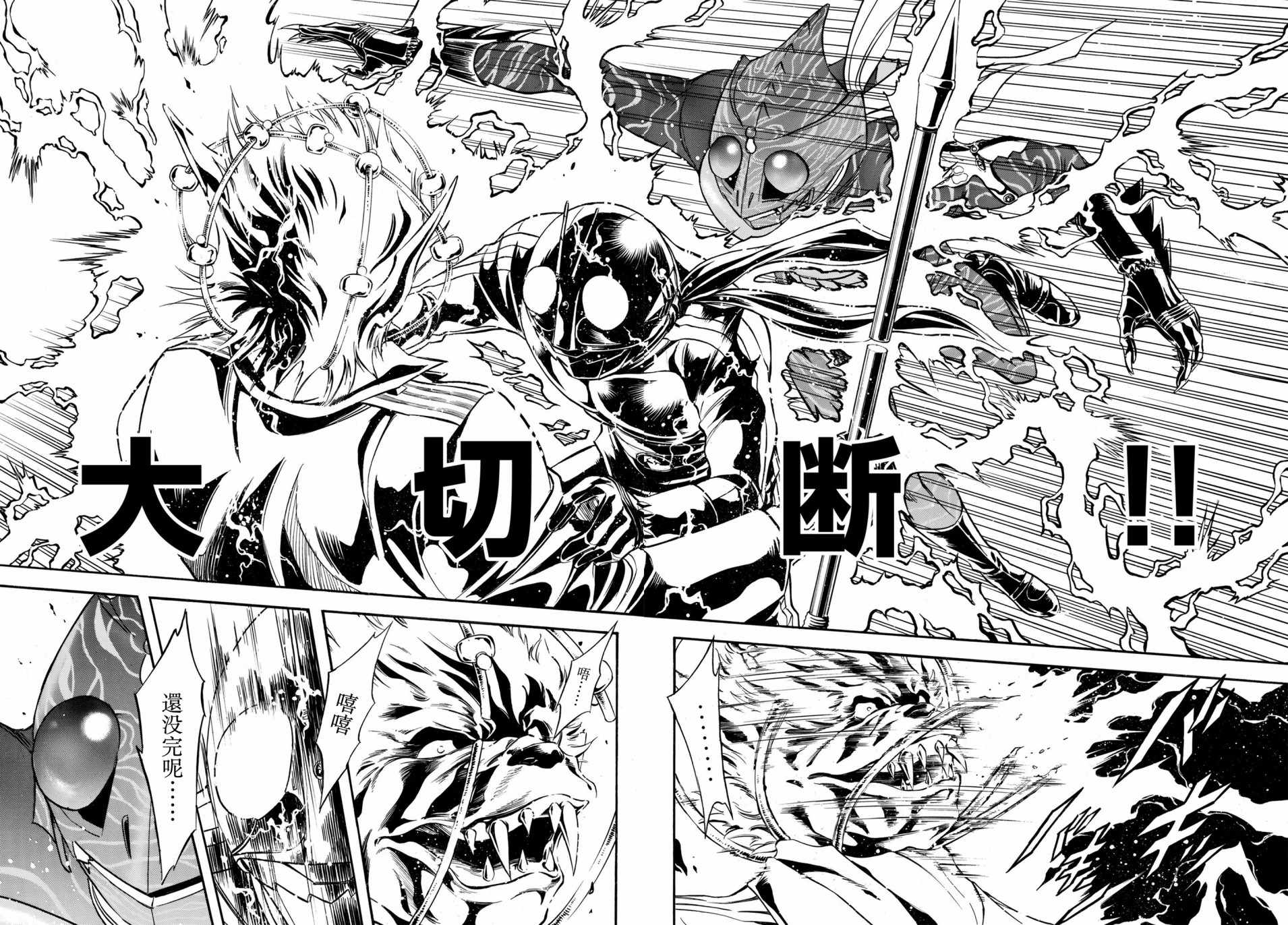 《新假面骑士Spirits》漫画最新章节第107话免费下拉式在线观看章节第【56】张图片