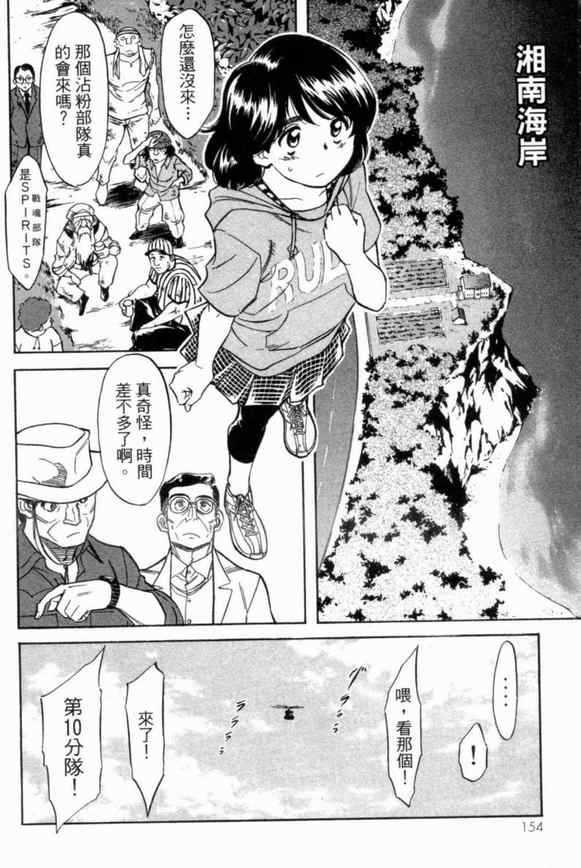 《新假面骑士Spirits》漫画最新章节第3卷免费下拉式在线观看章节第【146】张图片