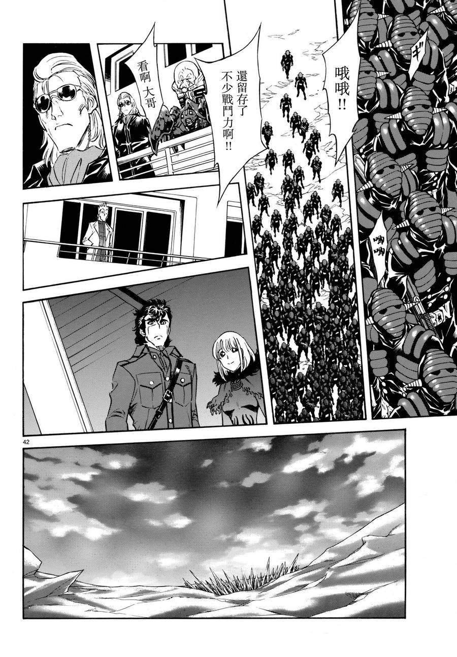 《新假面骑士Spirits》漫画最新章节第102话免费下拉式在线观看章节第【42】张图片