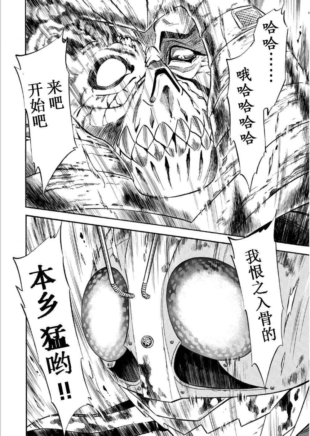 《新假面骑士Spirits》漫画最新章节第56话免费下拉式在线观看章节第【8】张图片