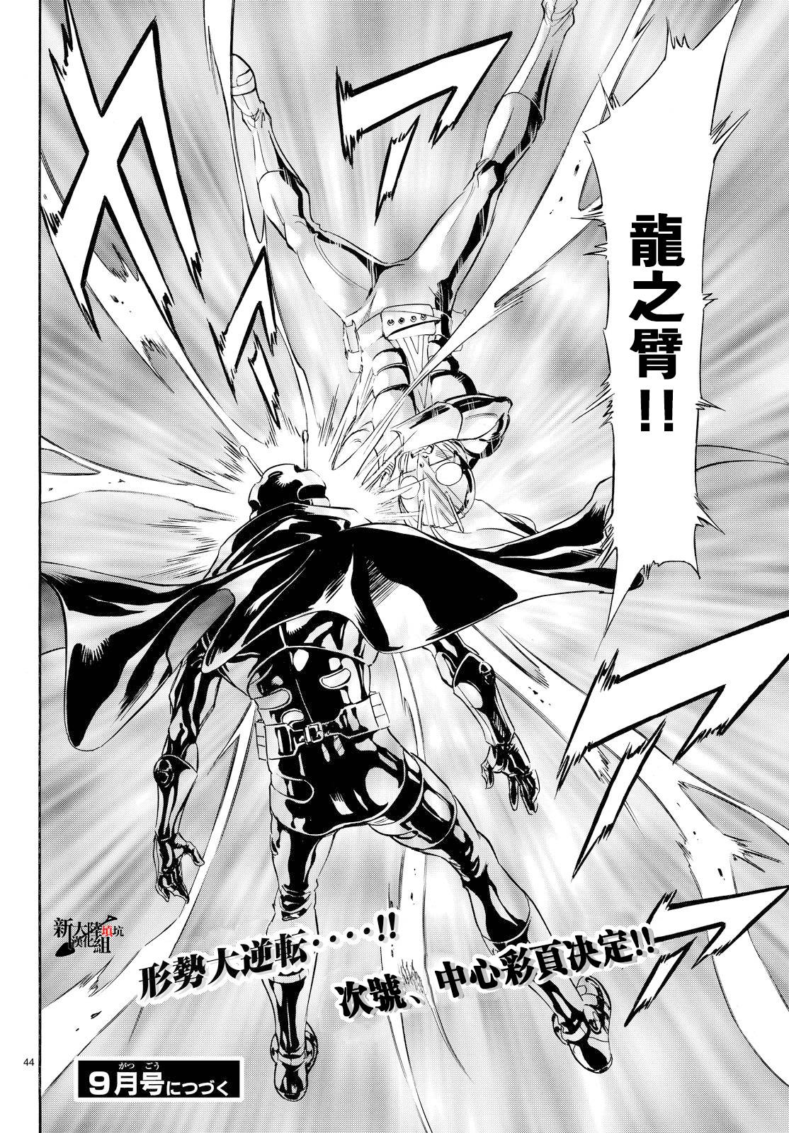 《新假面骑士Spirits》漫画最新章节第79话免费下拉式在线观看章节第【40】张图片