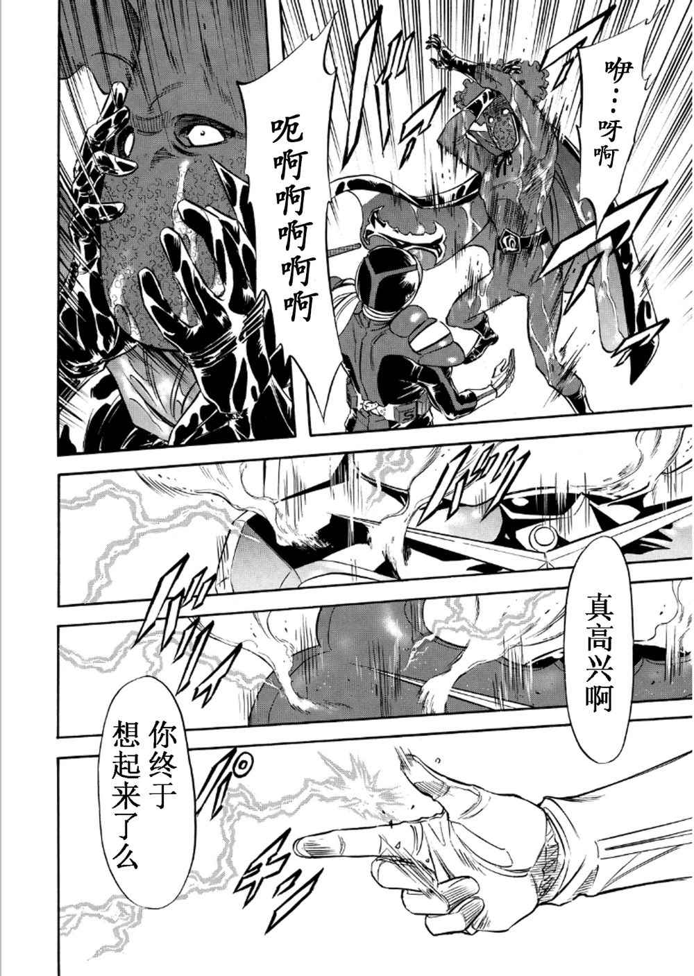 《新假面骑士Spirits》漫画最新章节第55话免费下拉式在线观看章节第【12】张图片