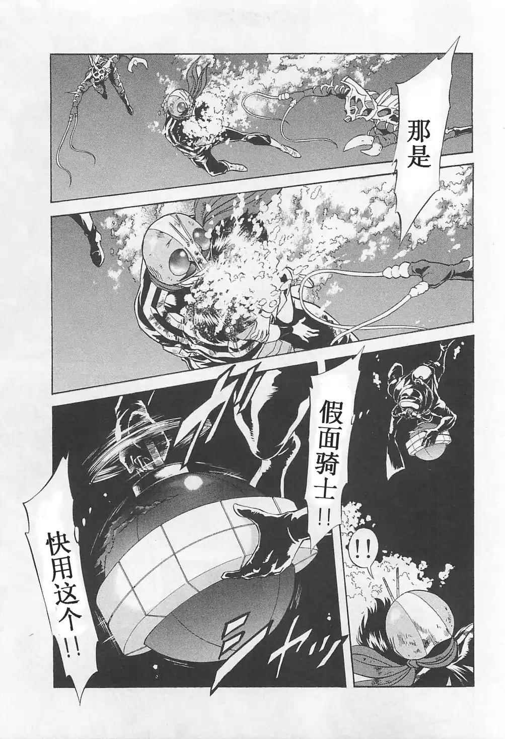 《新假面骑士Spirits》漫画最新章节第50话免费下拉式在线观看章节第【27】张图片