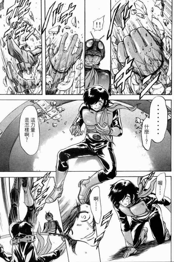 《新假面骑士Spirits》漫画最新章节第1卷免费下拉式在线观看章节第【127】张图片
