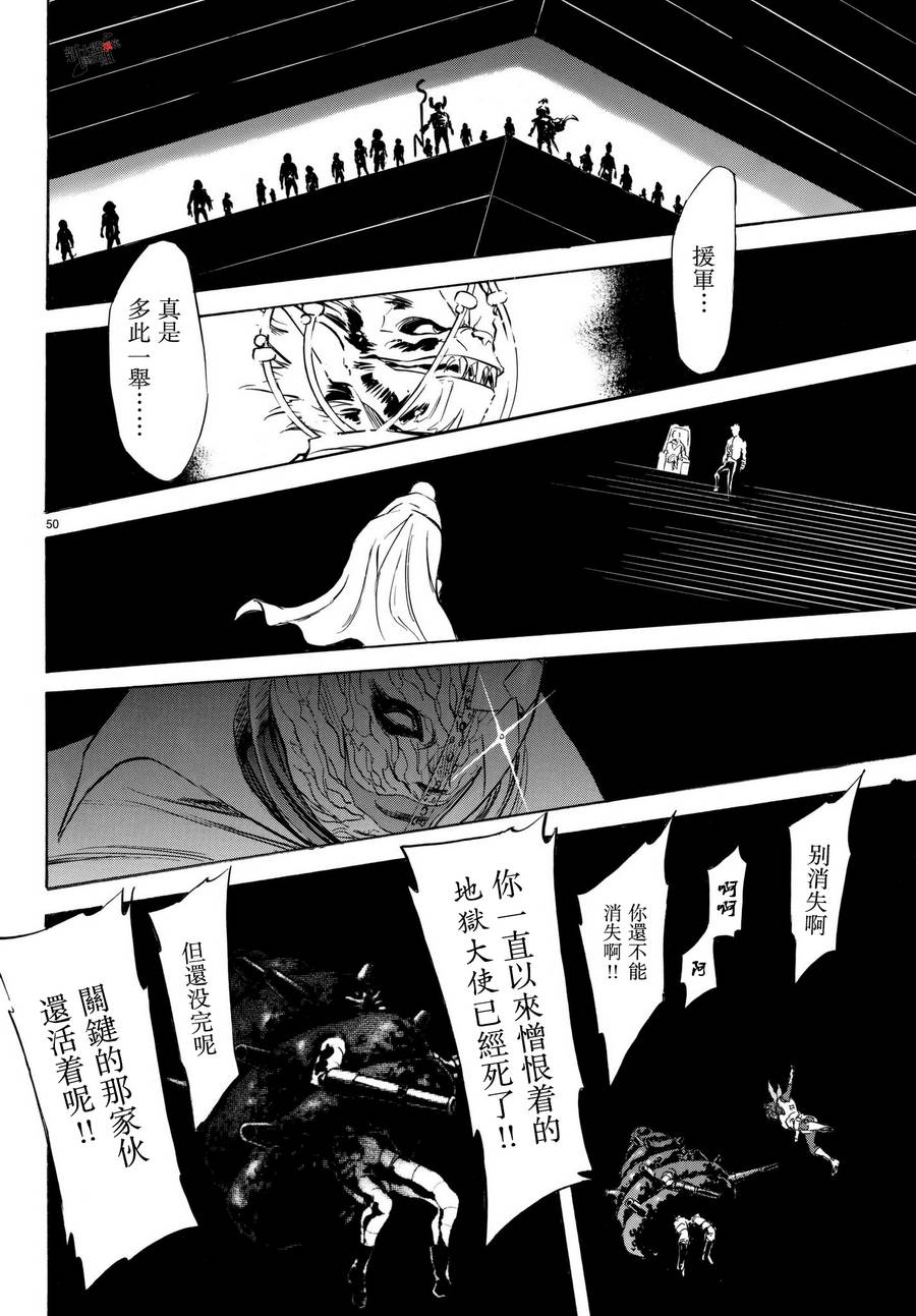 《新假面骑士Spirits》漫画最新章节第105话免费下拉式在线观看章节第【48】张图片