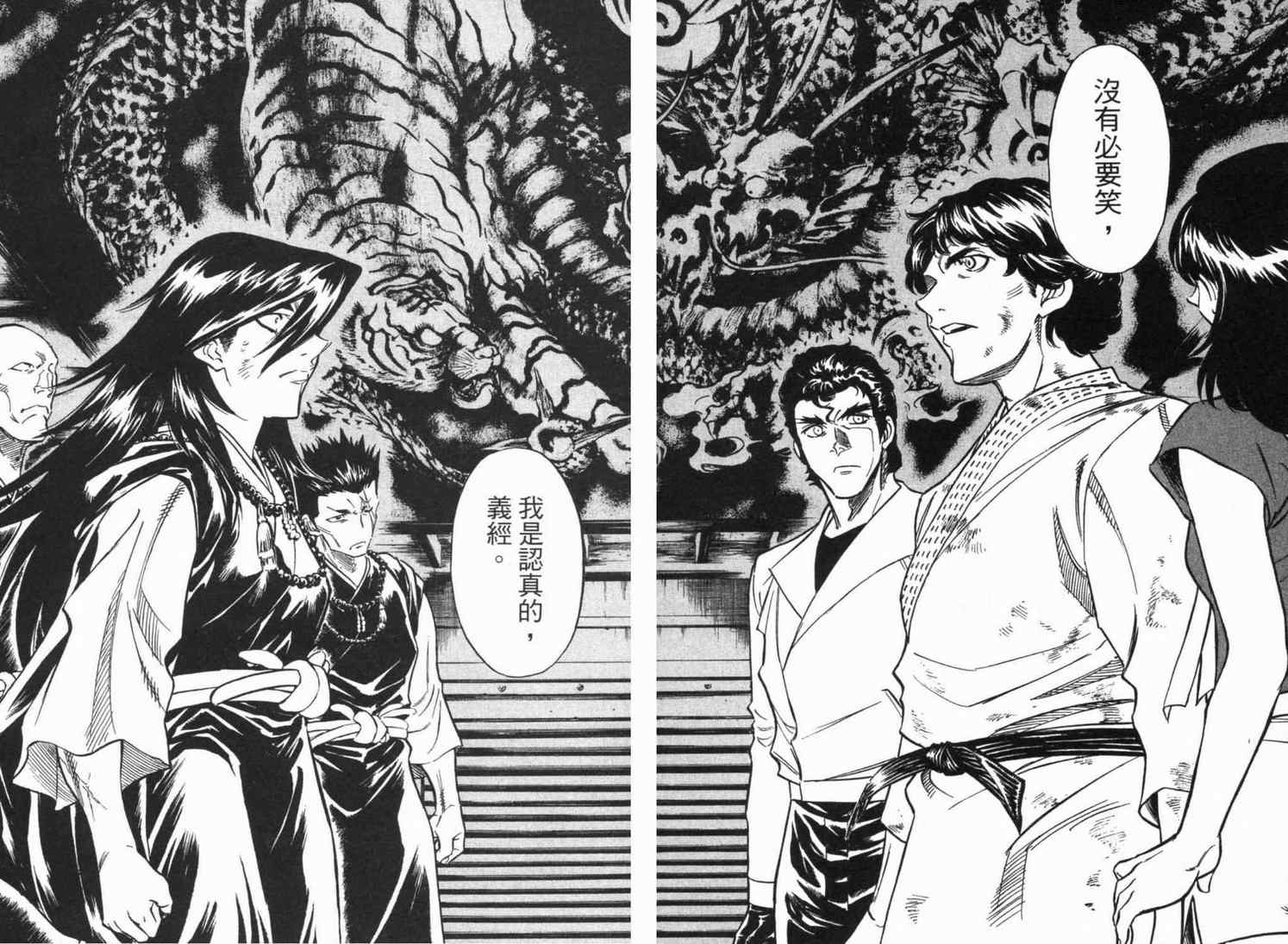 《新假面骑士Spirits》漫画最新章节第5卷免费下拉式在线观看章节第【116】张图片