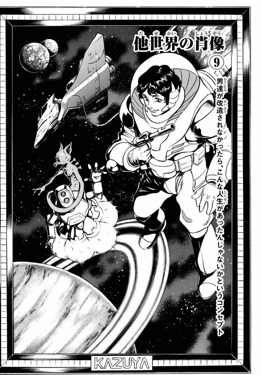 《新假面骑士Spirits》漫画最新章节第104话免费下拉式在线观看章节第【3】张图片