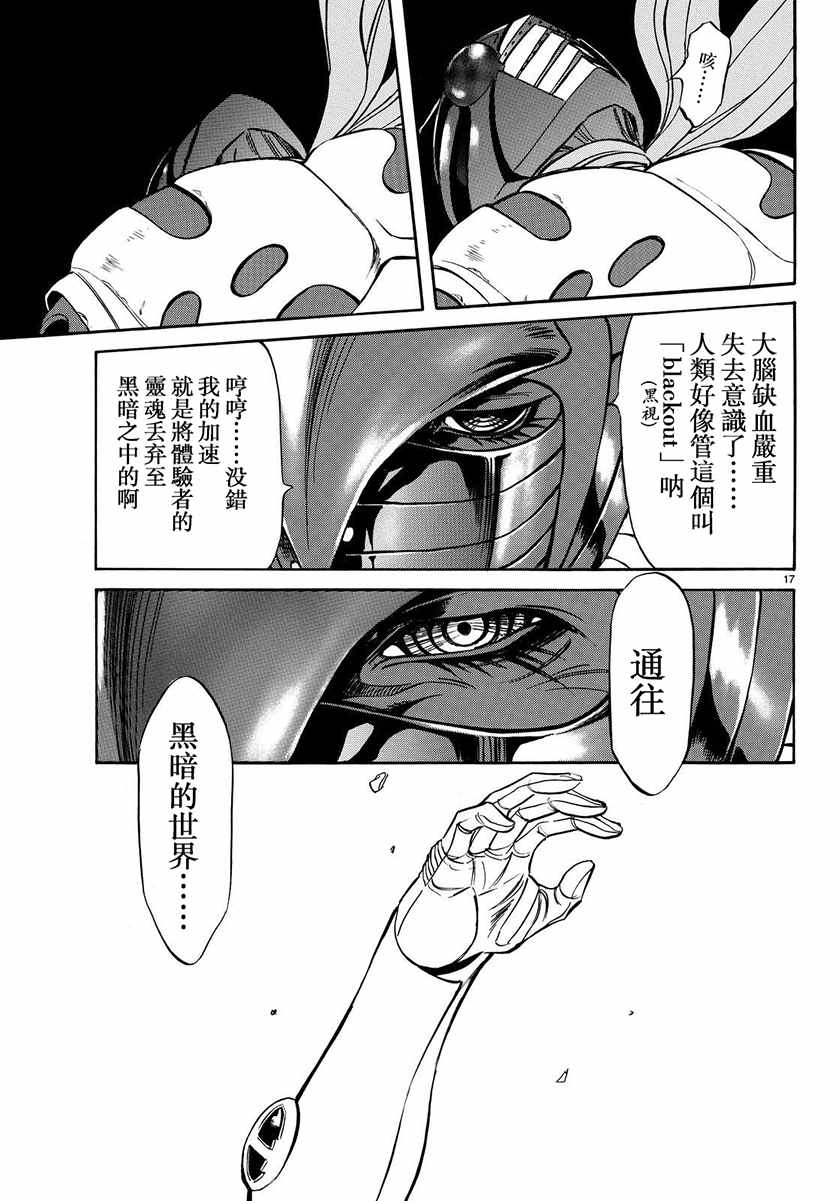 《新假面骑士Spirits》漫画最新章节第67话免费下拉式在线观看章节第【13】张图片