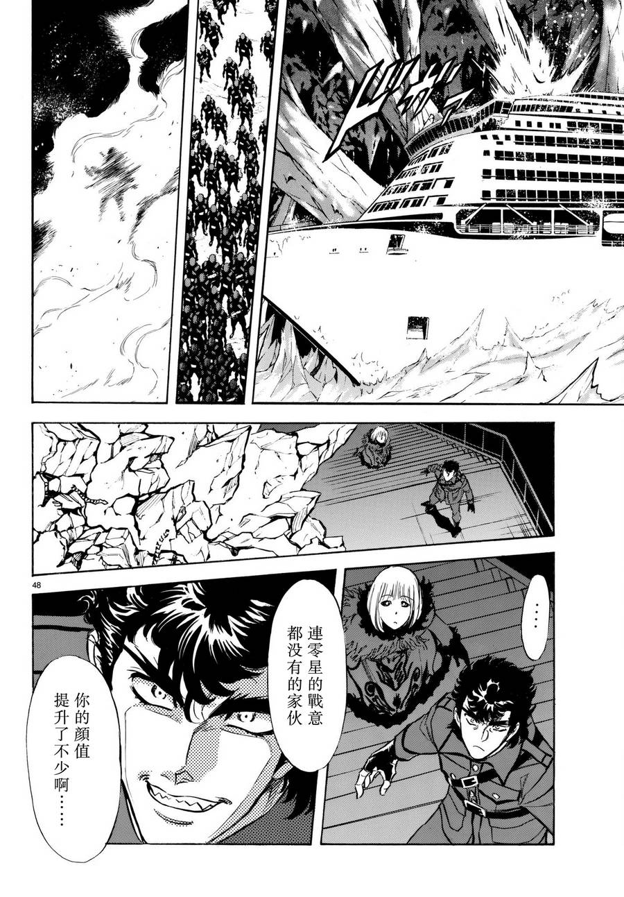 《新假面骑士Spirits》漫画最新章节第103话免费下拉式在线观看章节第【48】张图片