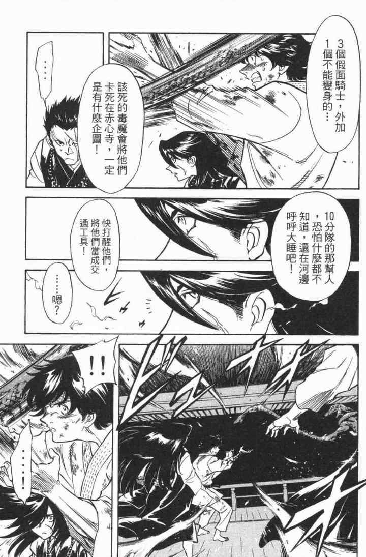 《新假面骑士Spirits》漫画最新章节第5卷免费下拉式在线观看章节第【162】张图片