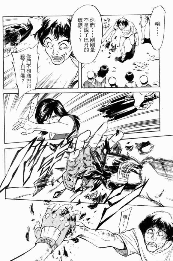 《新假面骑士Spirits》漫画最新章节第3卷免费下拉式在线观看章节第【158】张图片