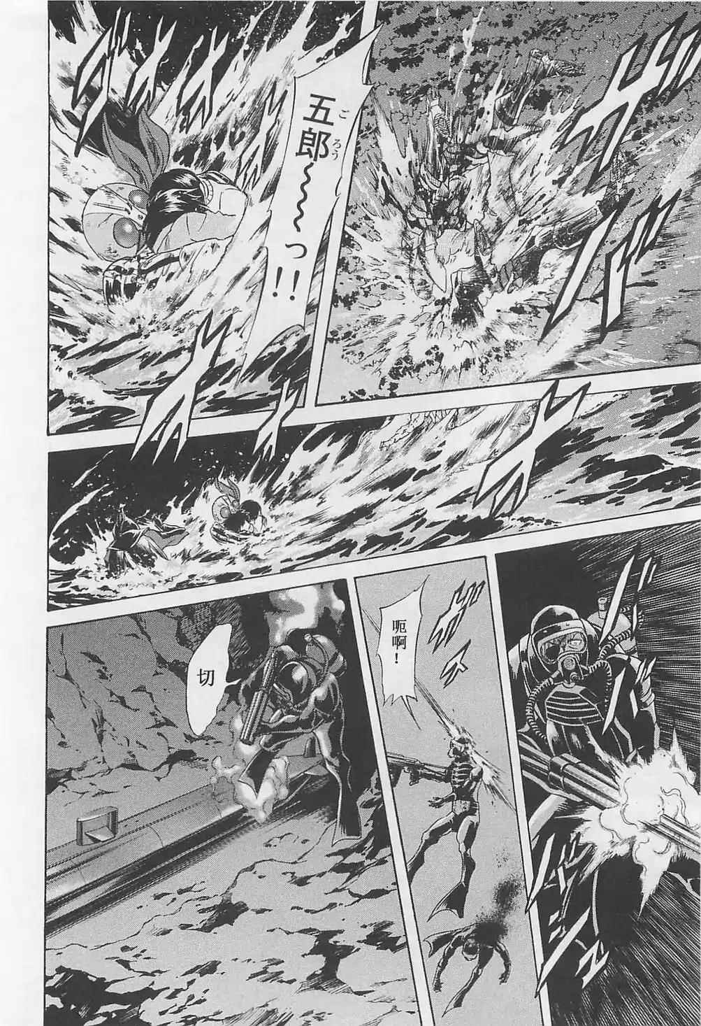 《新假面骑士Spirits》漫画最新章节第50话免费下拉式在线观看章节第【22】张图片