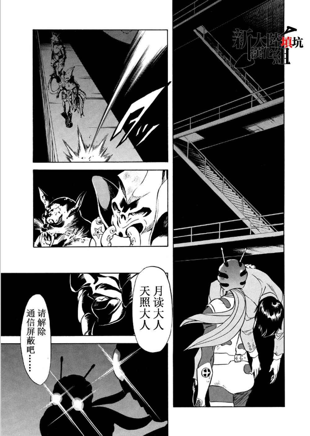 《新假面骑士Spirits》漫画最新章节第55话免费下拉式在线观看章节第【37】张图片