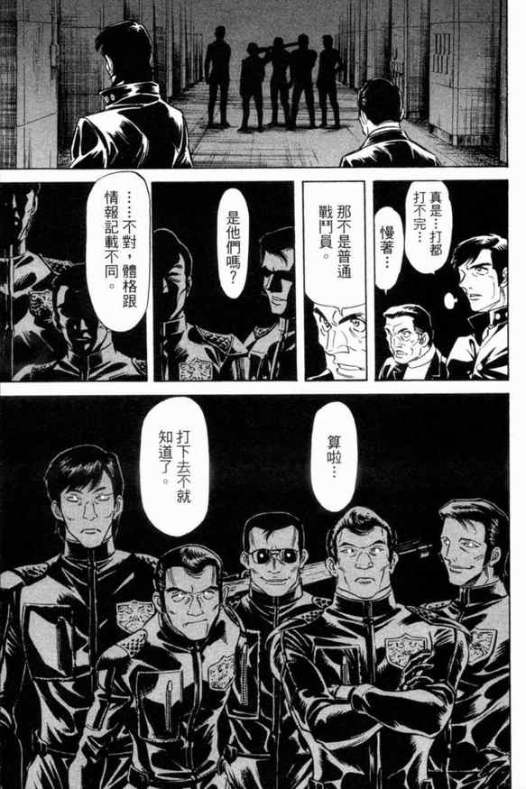 《新假面骑士Spirits》漫画最新章节第1卷免费下拉式在线观看章节第【133】张图片