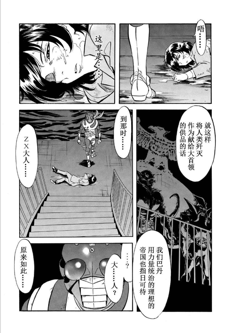 《新假面骑士Spirits》漫画最新章节第55话免费下拉式在线观看章节第【32】张图片