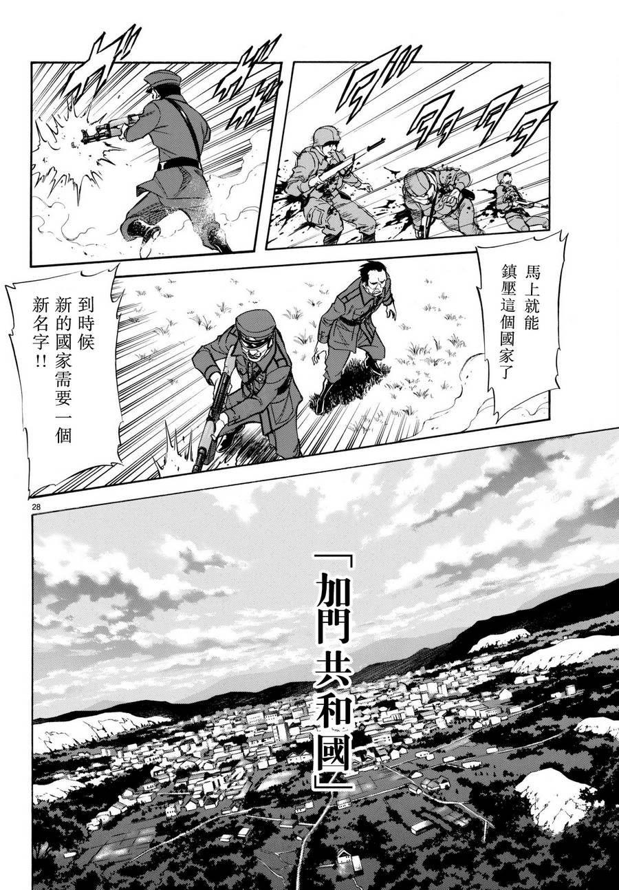《新假面骑士Spirits》漫画最新章节第103话免费下拉式在线观看章节第【29】张图片