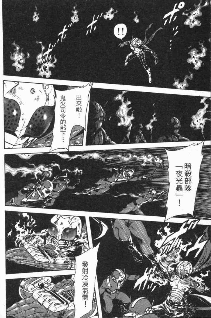 《新假面骑士Spirits》漫画最新章节第4卷免费下拉式在线观看章节第【31】张图片