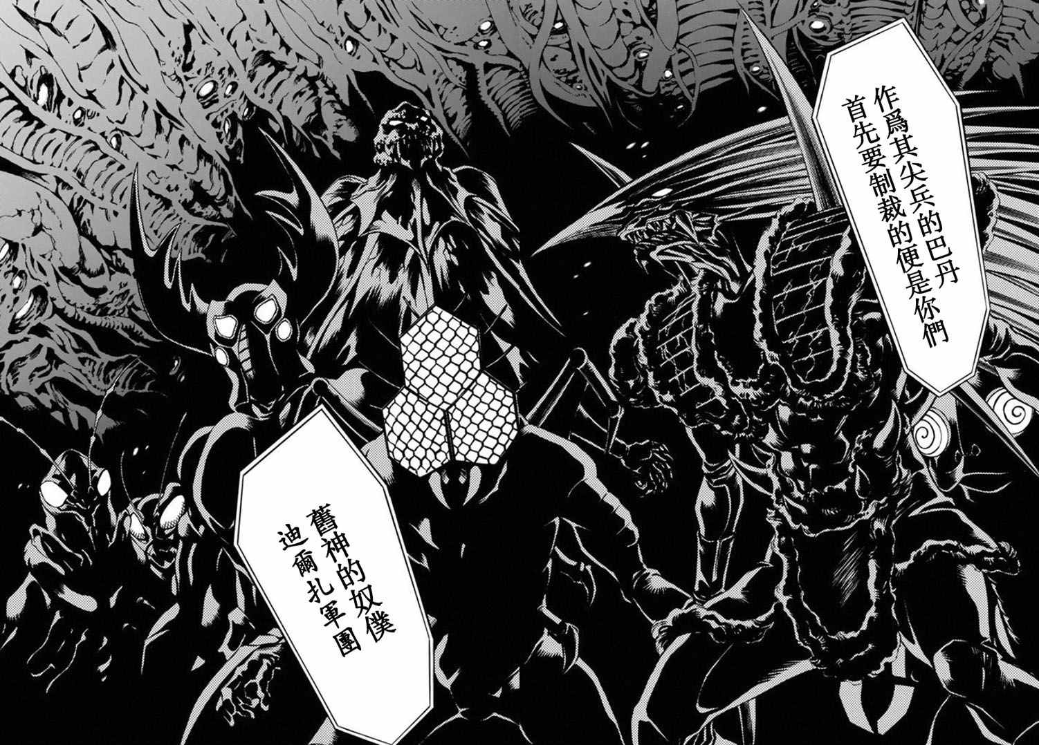 《新假面骑士Spirits》漫画最新章节第66话免费下拉式在线观看章节第【17】张图片