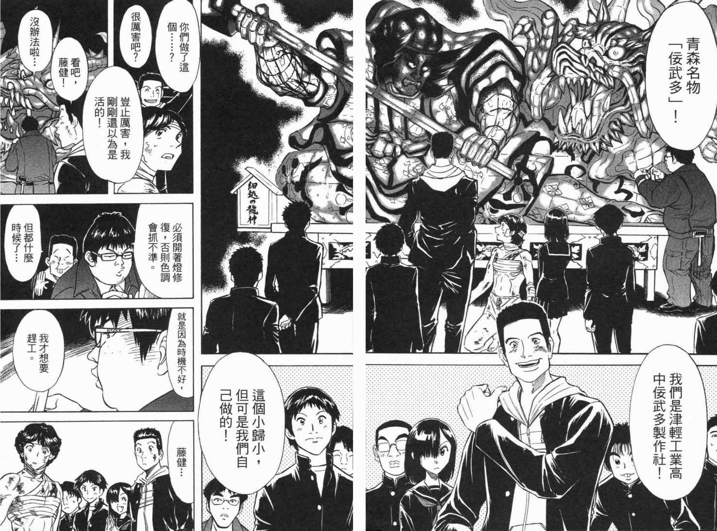 《新假面骑士Spirits》漫画最新章节第5卷免费下拉式在线观看章节第【19】张图片