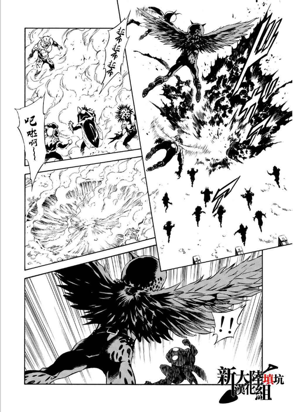 《新假面骑士Spirits》漫画最新章节第56话免费下拉式在线观看章节第【10】张图片