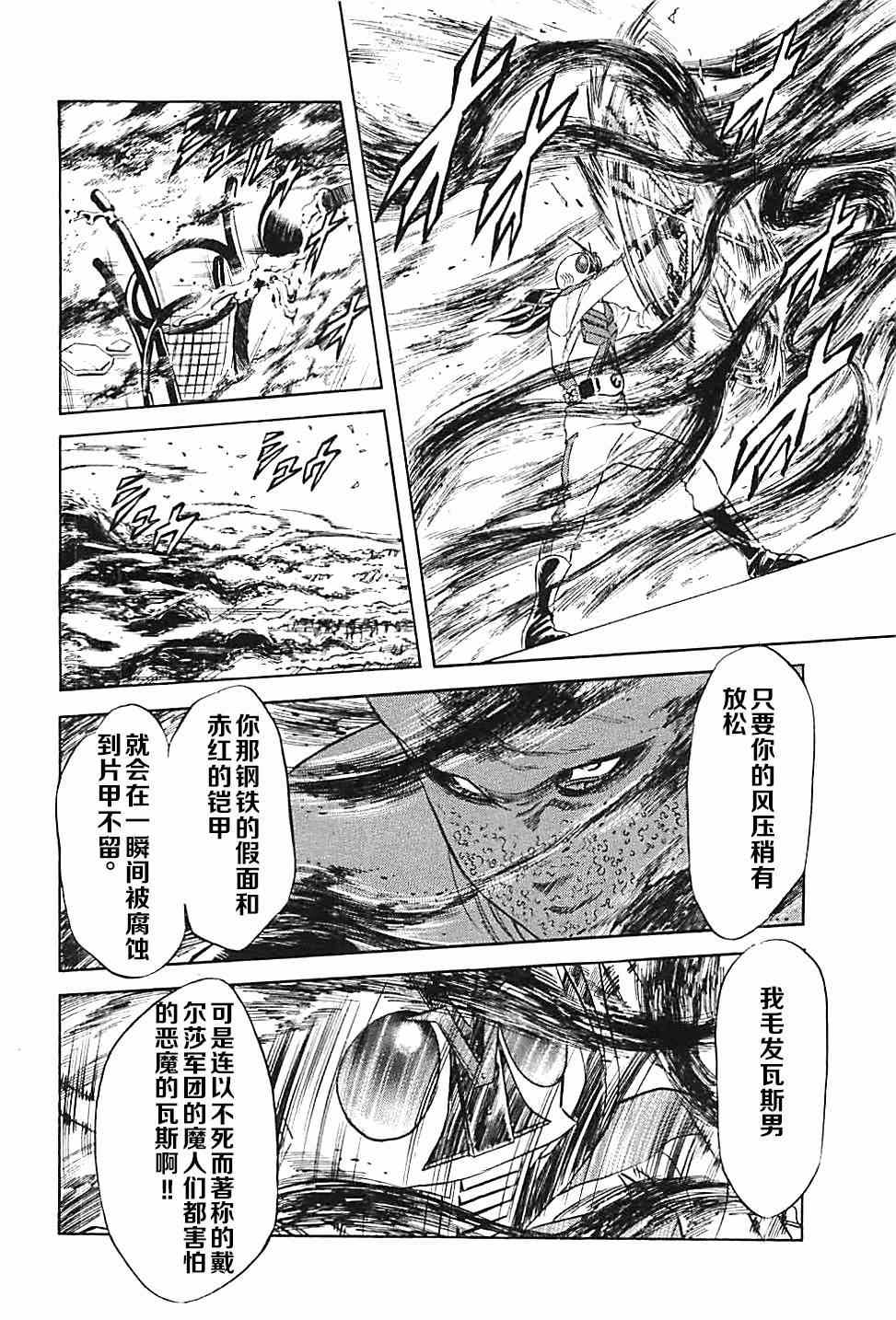 《新假面骑士Spirits》漫画最新章节第44话免费下拉式在线观看章节第【4】张图片