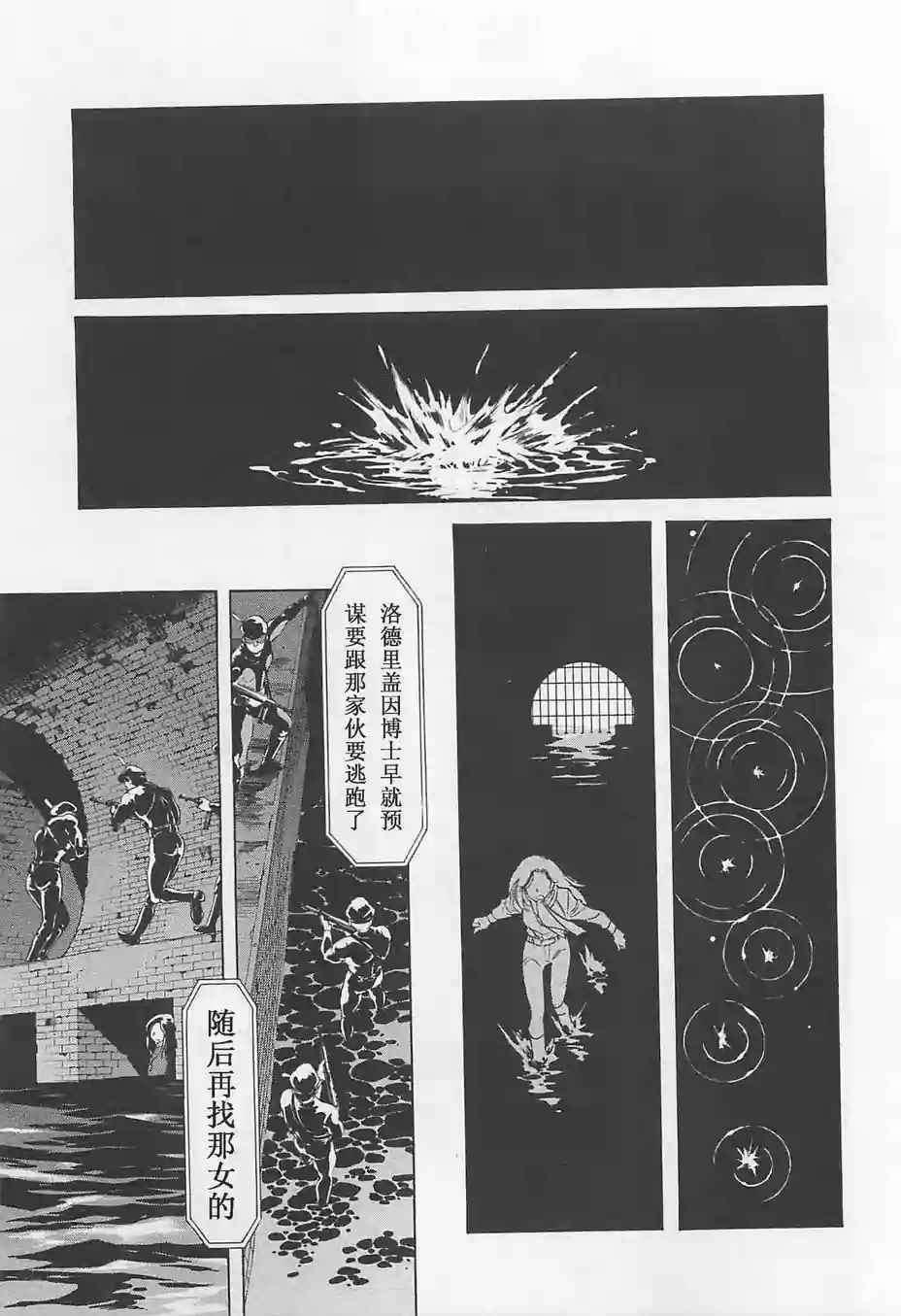 《新假面骑士Spirits》漫画最新章节第51话免费下拉式在线观看章节第【13】张图片