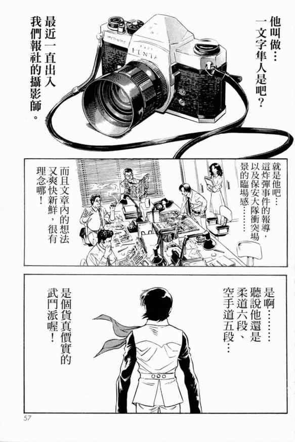 《新假面骑士Spirits》漫画最新章节第2卷免费下拉式在线观看章节第【55】张图片