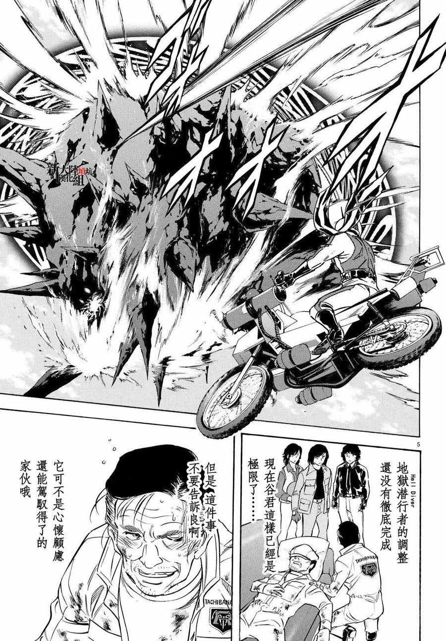 《新假面骑士Spirits》漫画最新章节第86话免费下拉式在线观看章节第【4】张图片