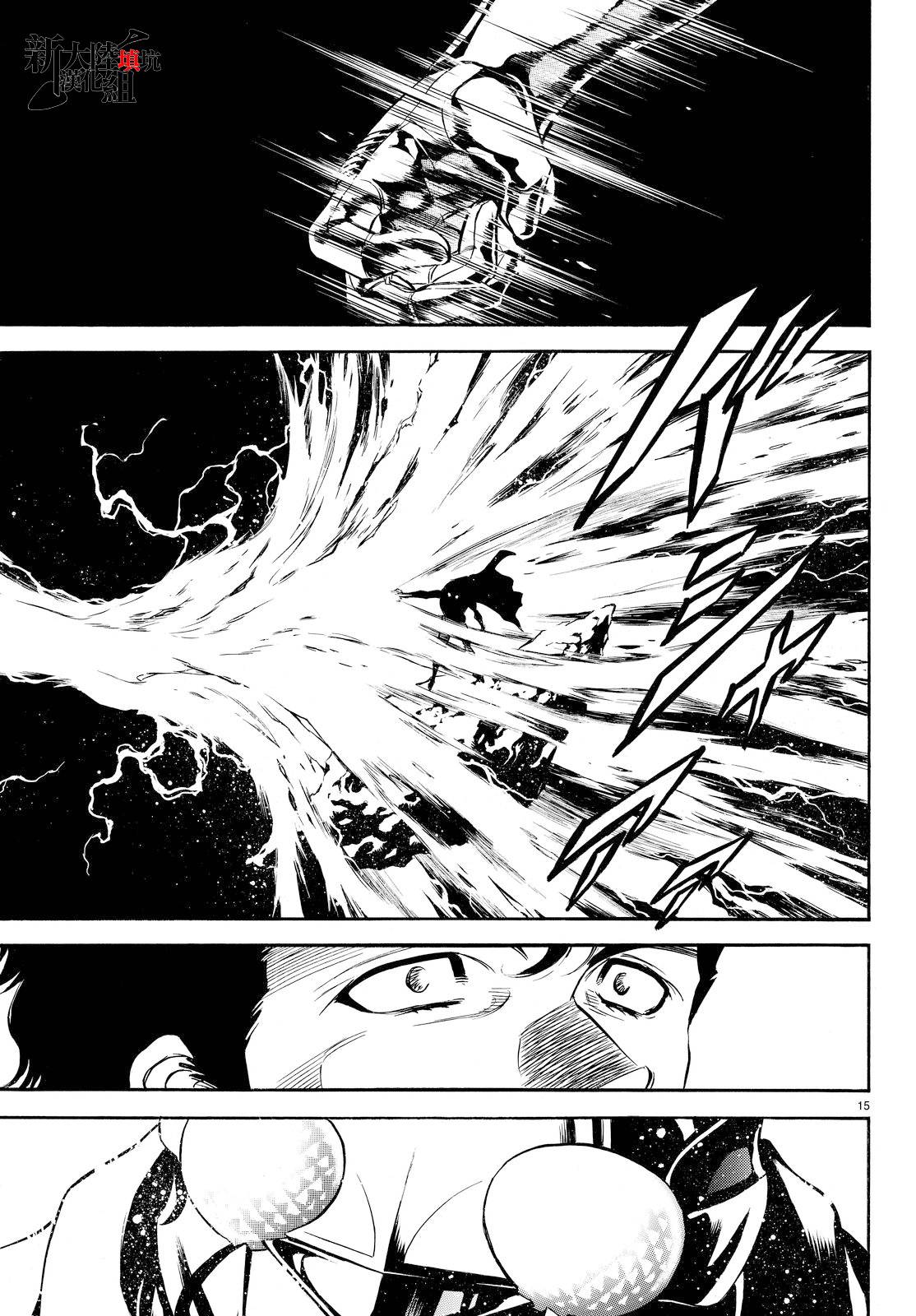 《新假面骑士Spirits》漫画最新章节第79话免费下拉式在线观看章节第【13】张图片