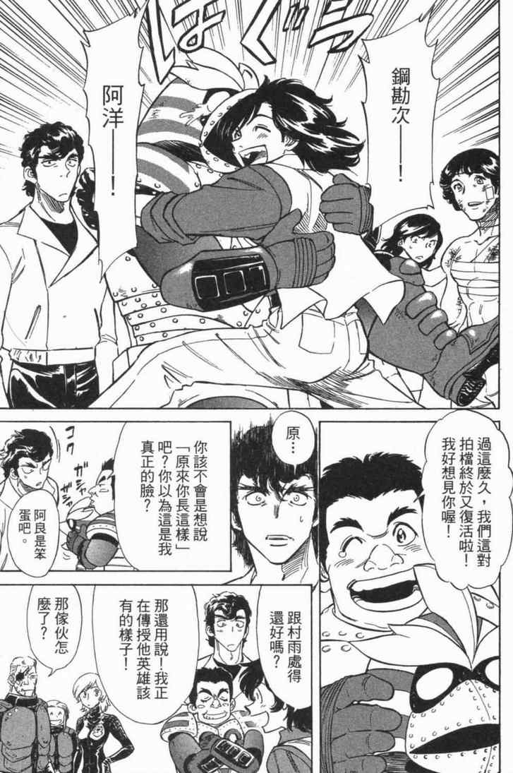 《新假面骑士Spirits》漫画最新章节第5卷免费下拉式在线观看章节第【55】张图片