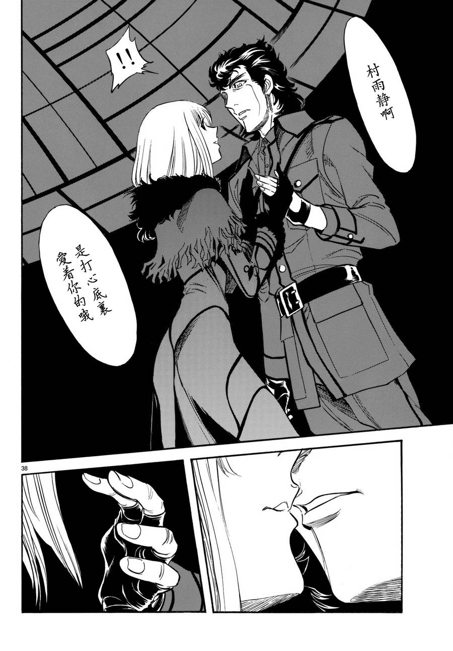 《新假面骑士Spirits》漫画最新章节第102话免费下拉式在线观看章节第【38】张图片