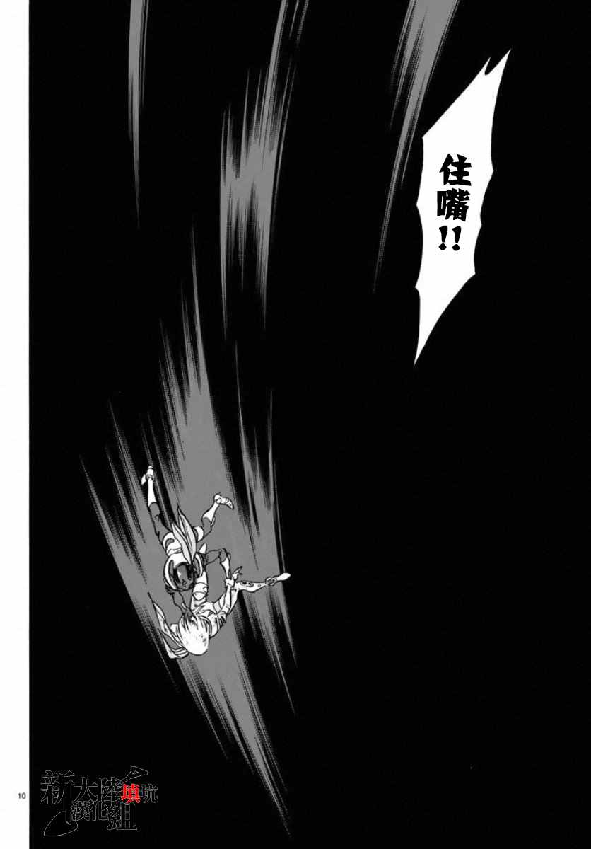 《新假面骑士Spirits》漫画最新章节第65话免费下拉式在线观看章节第【10】张图片