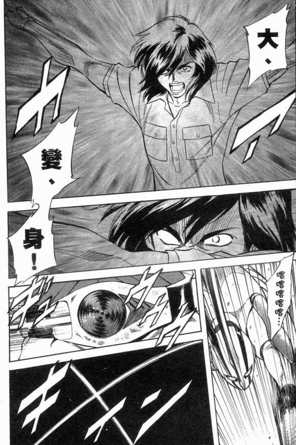 《新假面骑士Spirits》漫画最新章节第3卷免费下拉式在线观看章节第【162】张图片