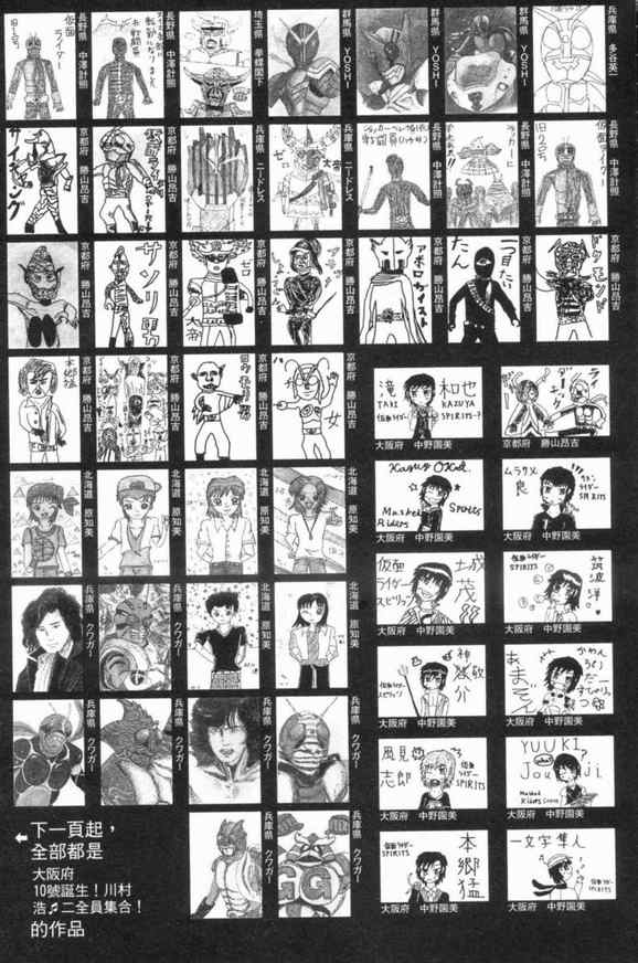 《新假面骑士Spirits》漫画最新章节第3卷免费下拉式在线观看章节第【179】张图片