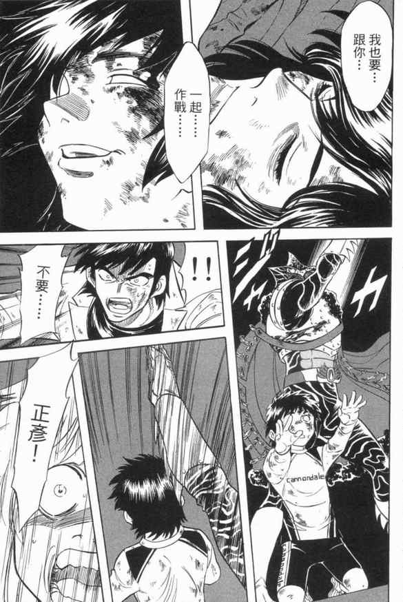 《新假面骑士Spirits》漫画最新章节第3卷免费下拉式在线观看章节第【92】张图片