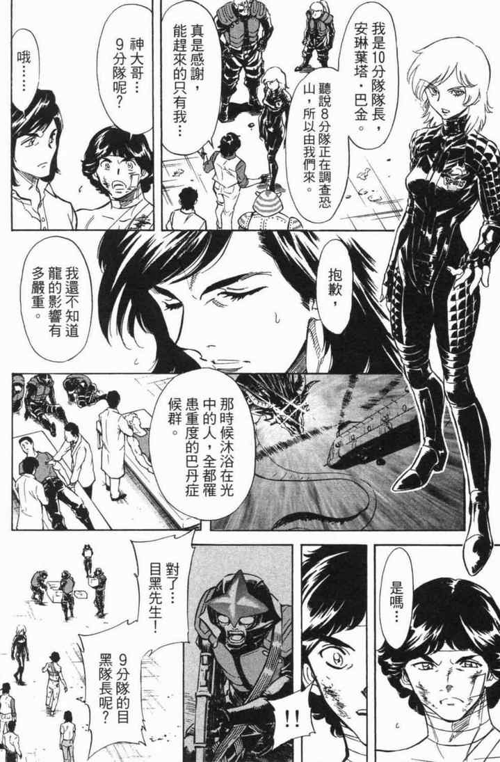 《新假面骑士Spirits》漫画最新章节第5卷免费下拉式在线观看章节第【56】张图片