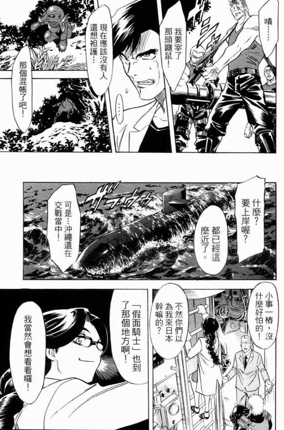 《新假面骑士Spirits》漫画最新章节第2卷免费下拉式在线观看章节第【102】张图片