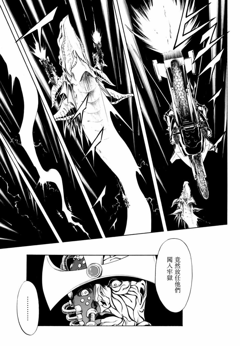 《新假面骑士Spirits》漫画最新章节第107话免费下拉式在线观看章节第【8】张图片