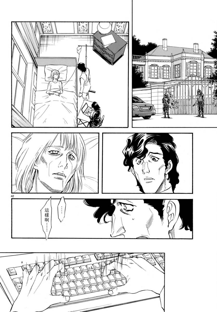 《新假面骑士Spirits》漫画最新章节第103话免费下拉式在线观看章节第【42】张图片