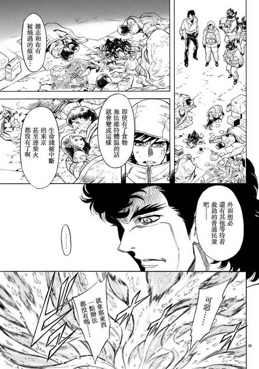 《新假面骑士Spirits》漫画最新章节第93话免费下拉式在线观看章节第【28】张图片