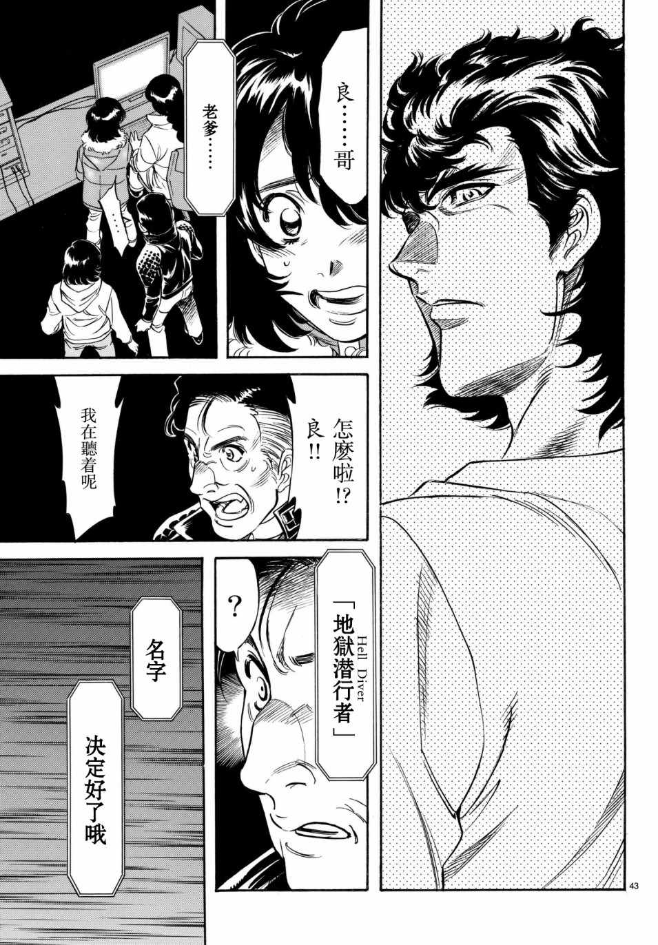 《新假面骑士Spirits》漫画最新章节第106话免费下拉式在线观看章节第【37】张图片