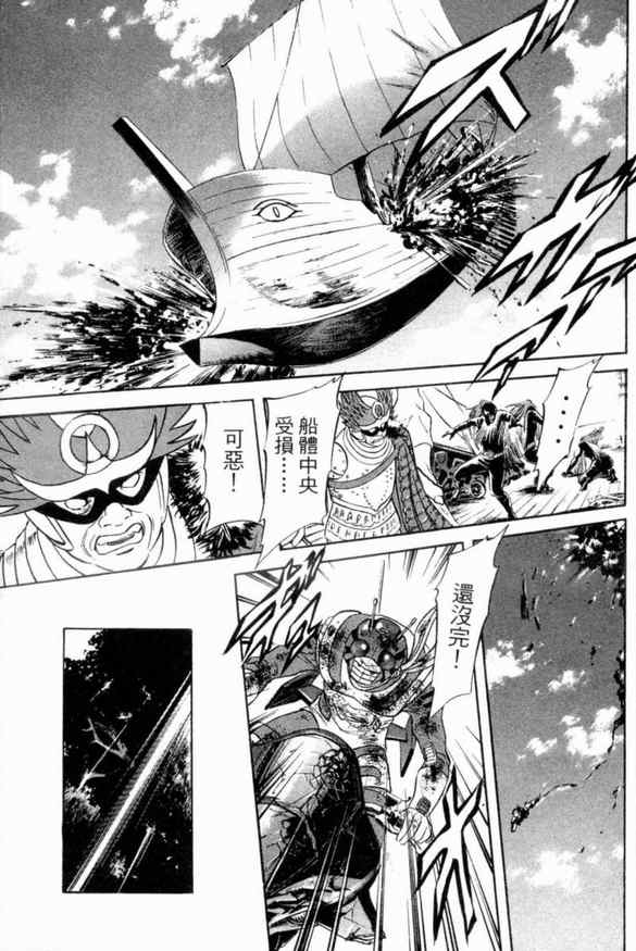 《新假面骑士Spirits》漫画最新章节第2卷免费下拉式在线观看章节第【96】张图片