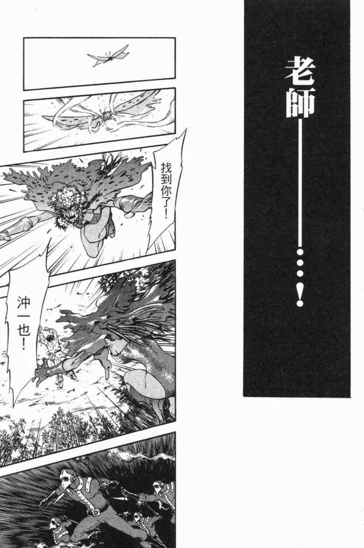 《新假面骑士Spirits》漫画最新章节第4卷免费下拉式在线观看章节第【47】张图片