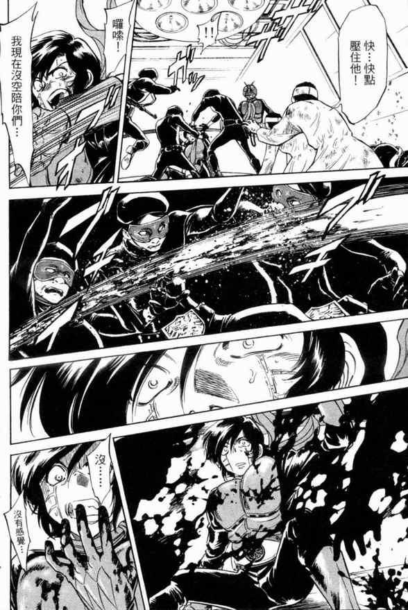《新假面骑士Spirits》漫画最新章节第1卷免费下拉式在线观看章节第【128】张图片