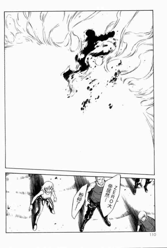 《新假面骑士Spirits》漫画最新章节第3卷免费下拉式在线观看章节第【107】张图片