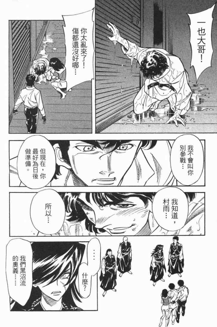 《新假面骑士Spirits》漫画最新章节第5卷免费下拉式在线观看章节第【112】张图片