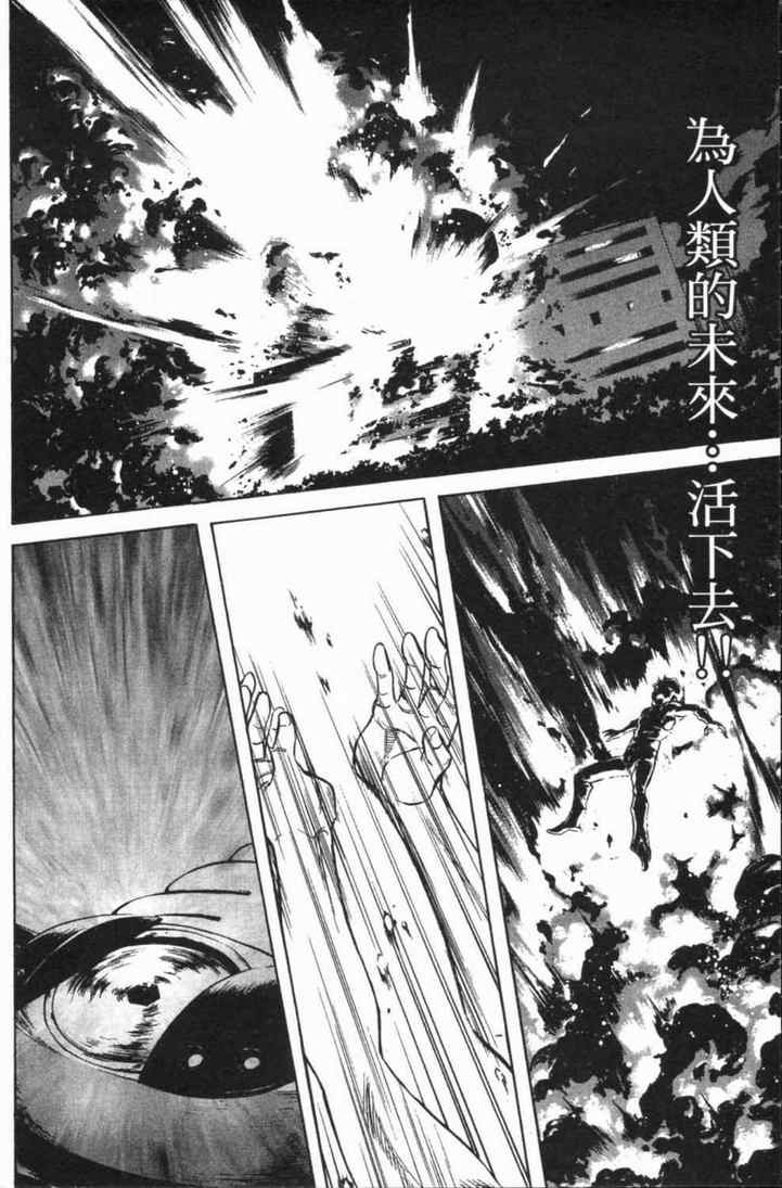 《新假面骑士Spirits》漫画最新章节第5卷免费下拉式在线观看章节第【92】张图片