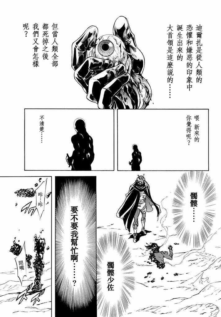 《新假面骑士Spirits》漫画最新章节第97话免费下拉式在线观看章节第【30】张图片