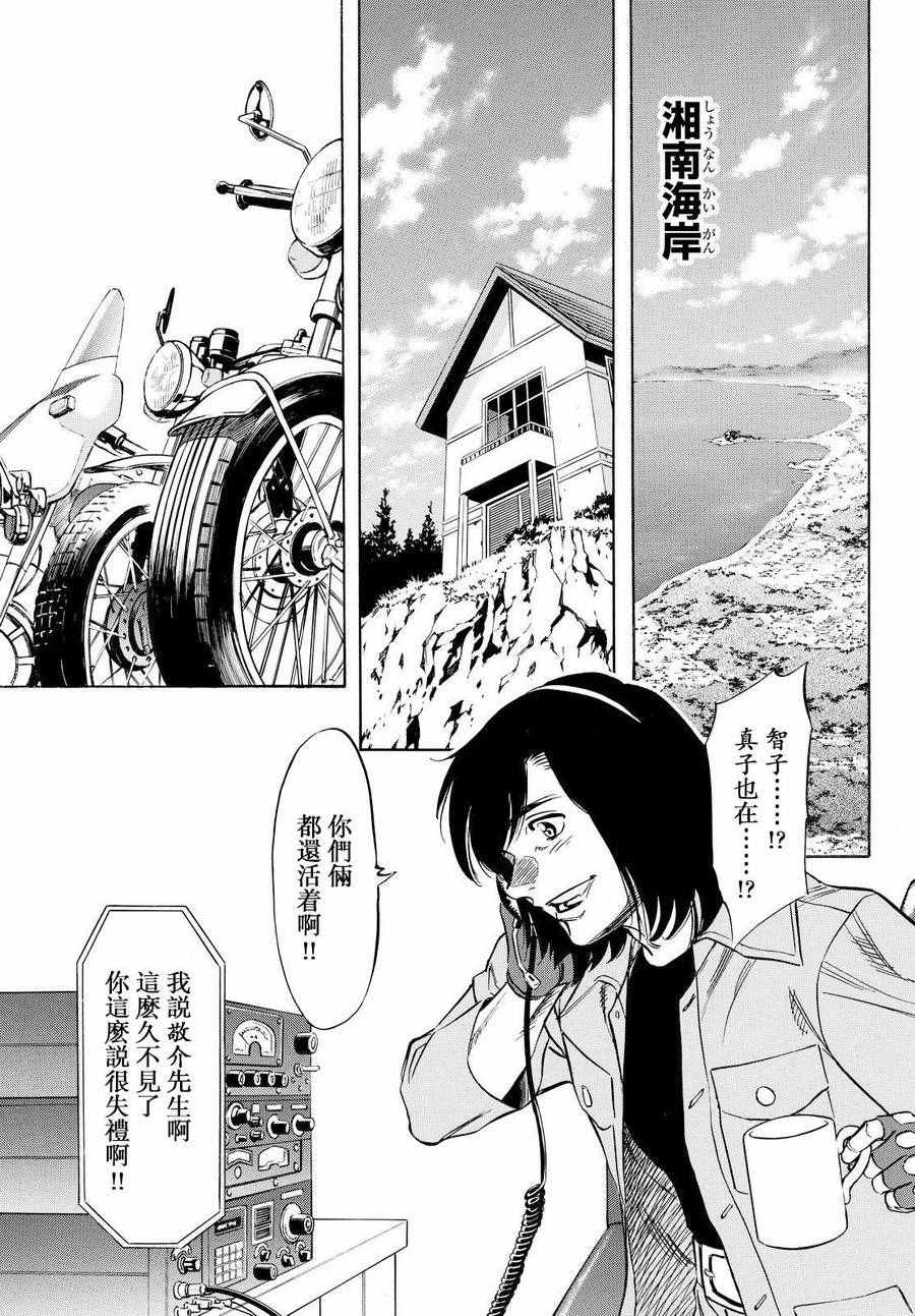 《新假面骑士Spirits》漫画最新章节第78话免费下拉式在线观看章节第【20】张图片